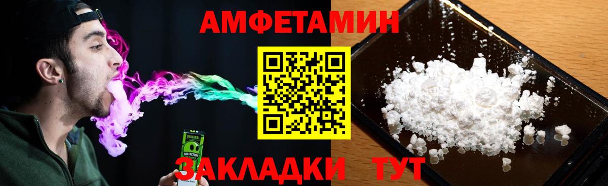 MEGA ссылка  Вход с VPN  АМФЕТАМИН  Новомосковск  Amphetamine  АМФ 98% 