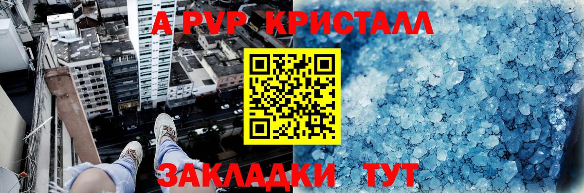 Новомосковск  Alpha PVP СК  Вход с VPN  A PVP  Alpha PVP СК КРИС 