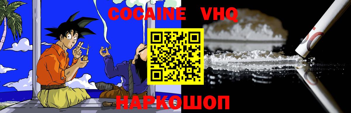 КОКАИН 97%  закладки  Новомосковск  Вход с VPN 