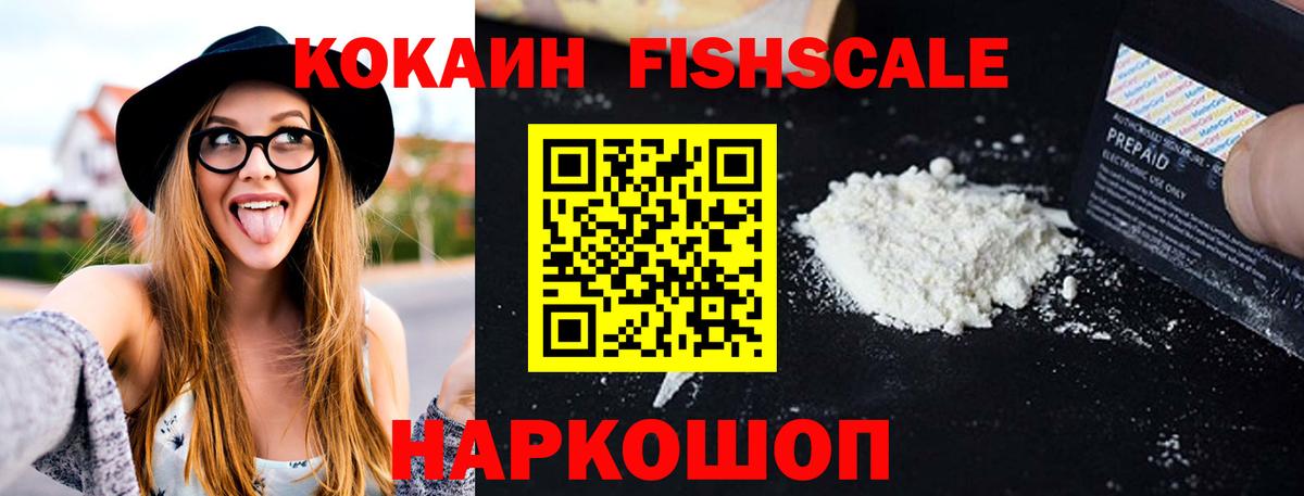 Cocaine Перу Новомосковск