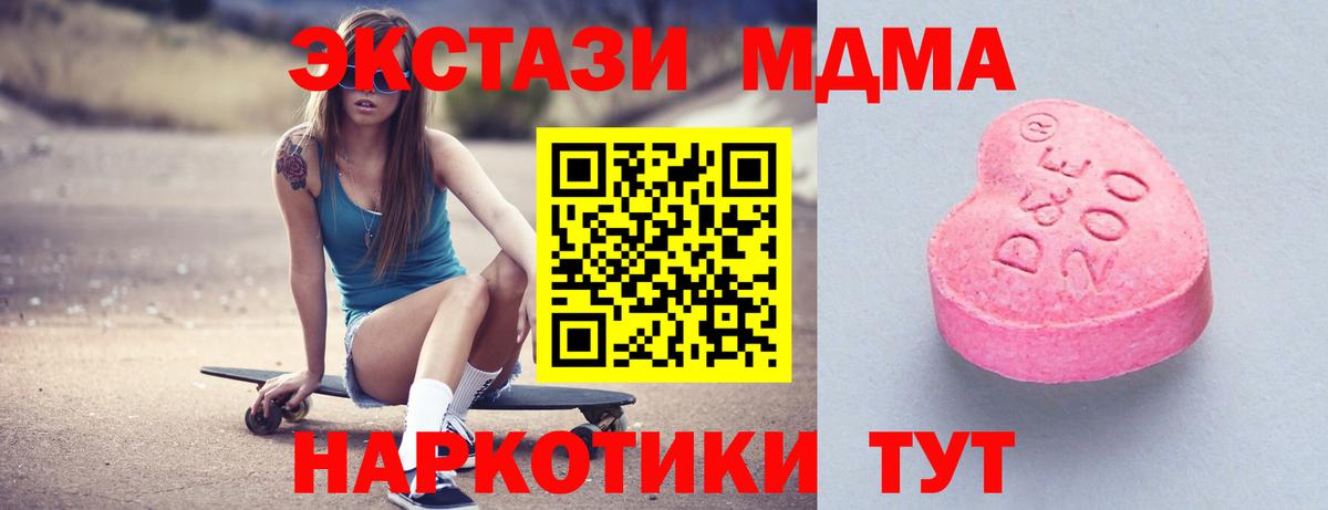 Экстази Cube Новомосковск