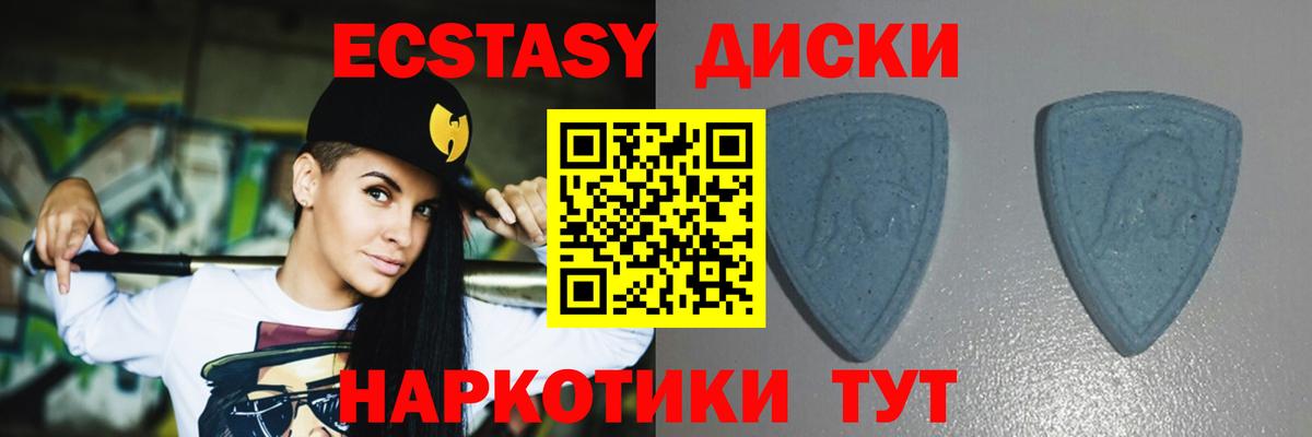 блэк спрут рабочий сайт  Вход с VPN  ЭКСТАЗИ  цены   Новомосковск  Экстази XTC 