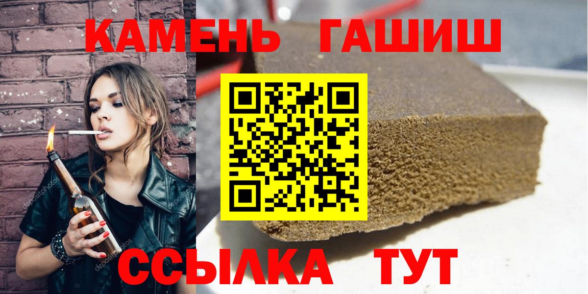 ГАШИШ Premium  Вход с VPN  ГАШИШ  Новомосковск  ГАШИШ Изолятор 
