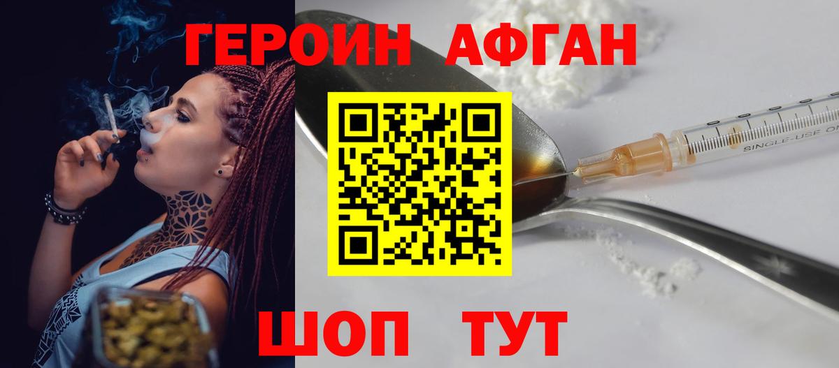 Героин хмурый  ГЕРОИН  Новомосковск  Вход с VPN 