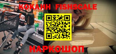 кокаин VHQ Обь