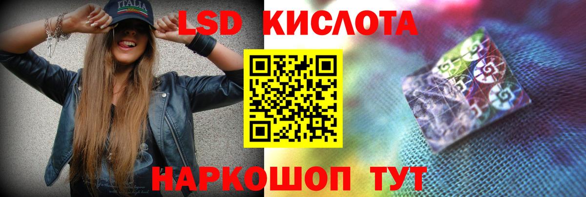 Новомосковск  ЛСД экстази кислота  Вход с VPN 