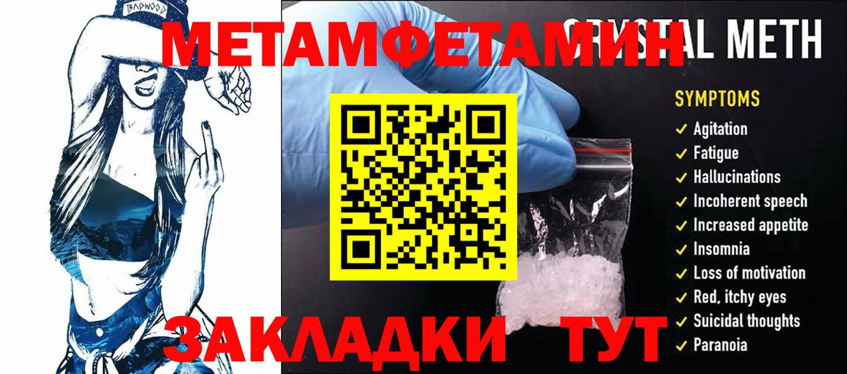 Метамфетамин винт  Вход с VPN  Новомосковск 