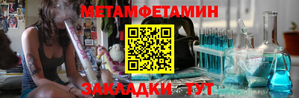 МЕТАМФЕТАМИН Декстрометамфетамин 99.9% Новомосковск